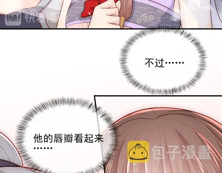 第103话 他的唇看起来很好亲 第49页