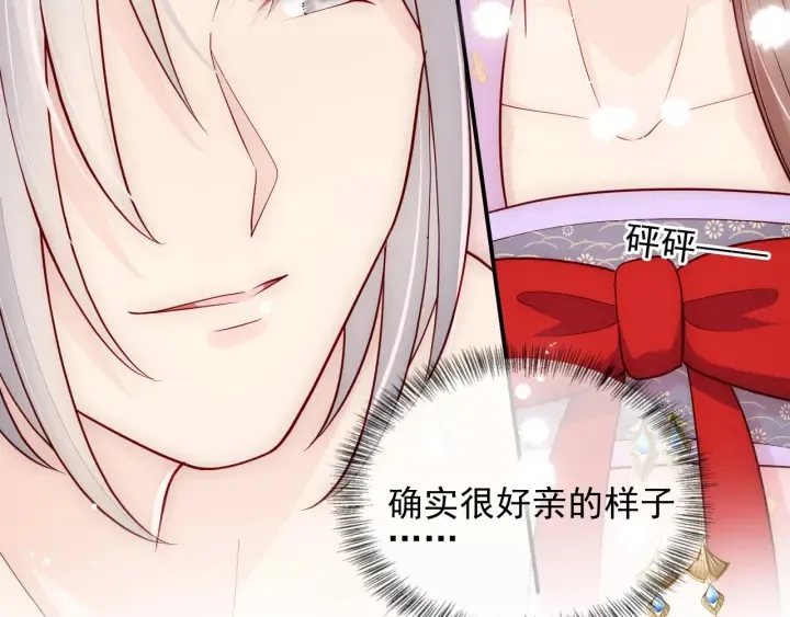 第103话 他的唇看起来很好亲 第51页