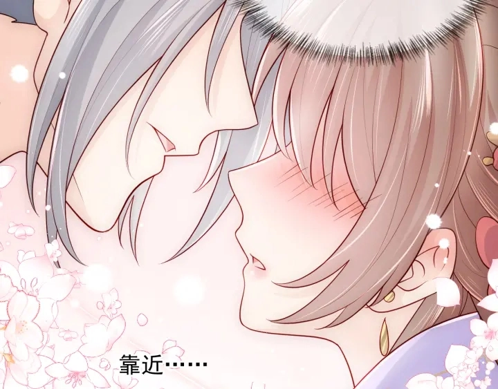 第103话 他的唇看起来很好亲 第56页