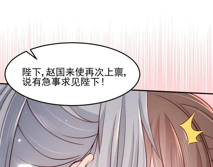 第103话 他的唇看起来很好亲 第62页