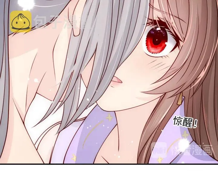 第103话 他的唇看起来很好亲 第63页