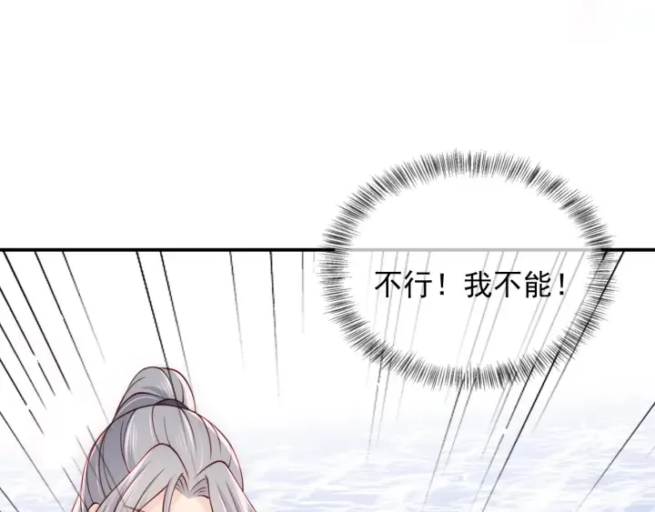 第103话 他的唇看起来很好亲 第64页