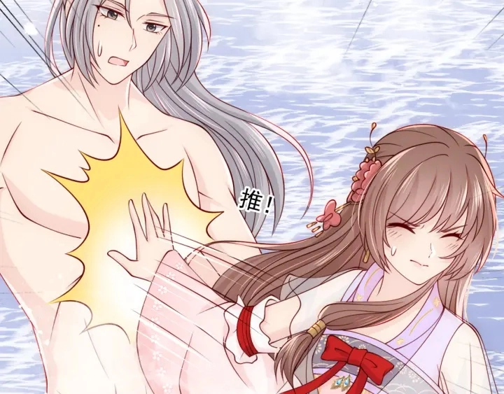 第103话 他的唇看起来很好亲 第65页