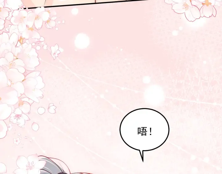 第103话 他的唇看起来很好亲 第68页