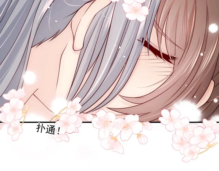 第103话 他的唇看起来很好亲 第73页