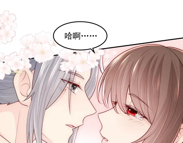 第103话 他的唇看起来很好亲 第79页