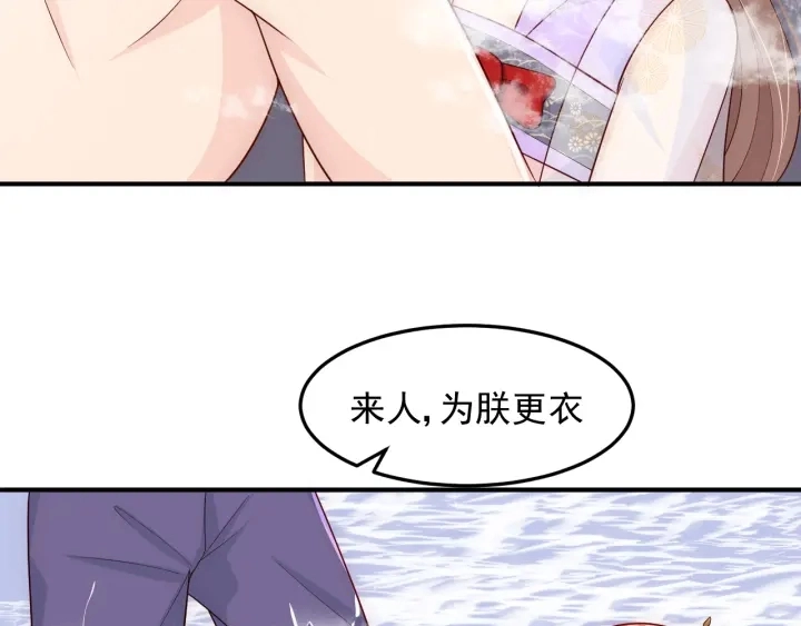 第103话 他的唇看起来很好亲 第82页