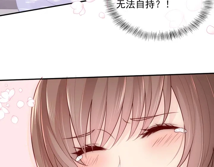 第103话 他的唇看起来很好亲 第88页