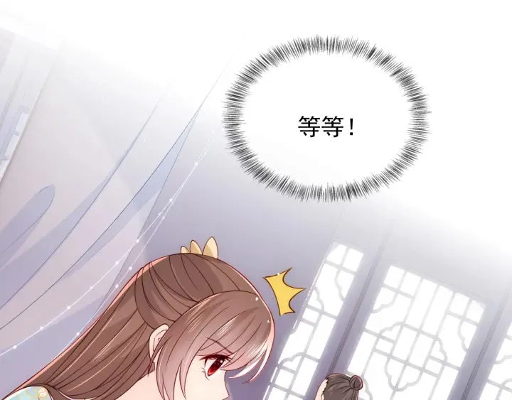 第104话 他的表白 第5页