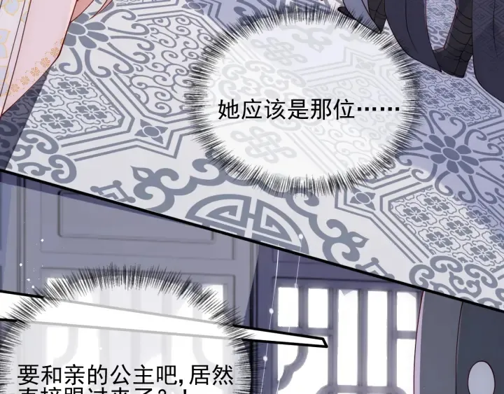 第104话 他的表白 第7页