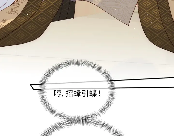 第104话 他的表白 第14页
