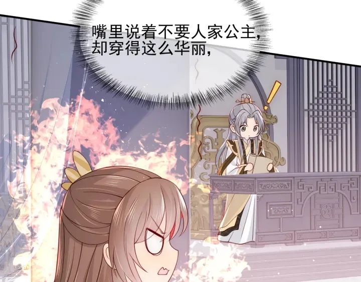 第104话 他的表白 第15页