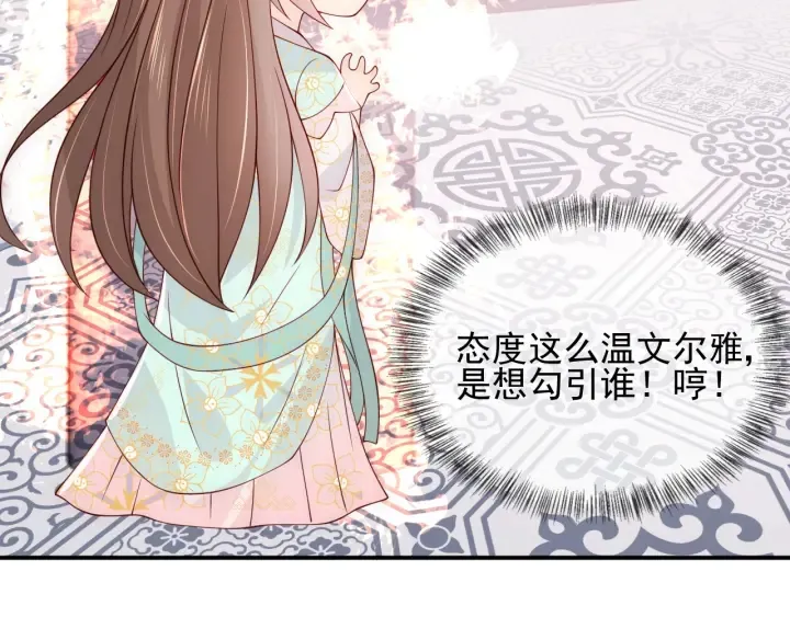 第104话 他的表白 第16页
