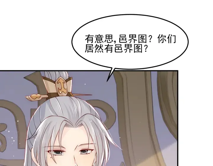 第104话 他的表白 第17页