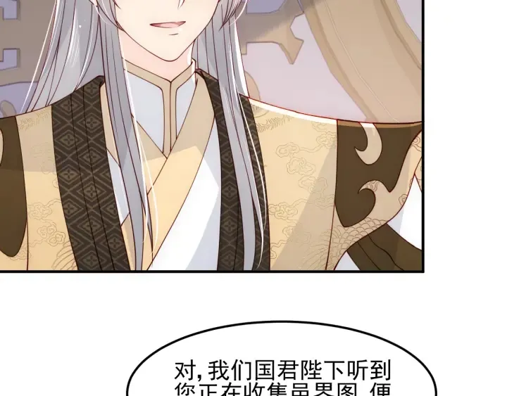 第104话 他的表白 第18页