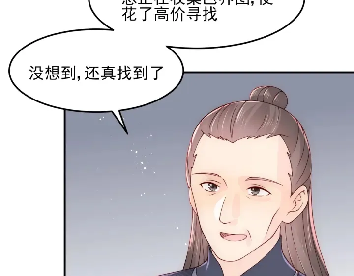 第104话 他的表白 第19页