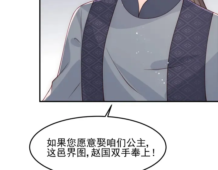 第104话 他的表白 第20页