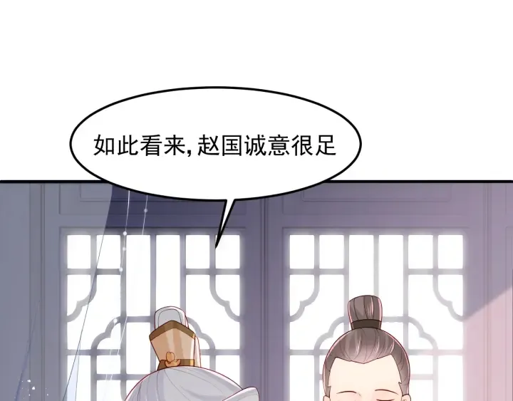 第104话 他的表白 第22页