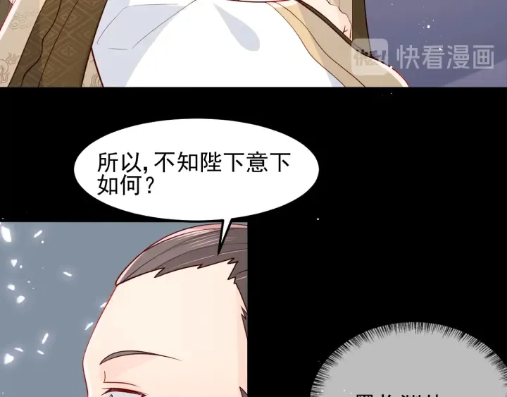 第104话 他的表白 第24页