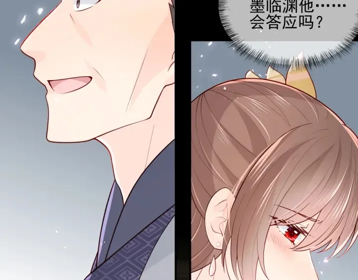 第104话 他的表白 第25页