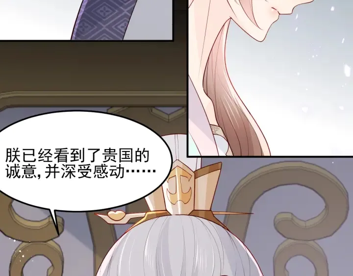第104话 他的表白 第26页