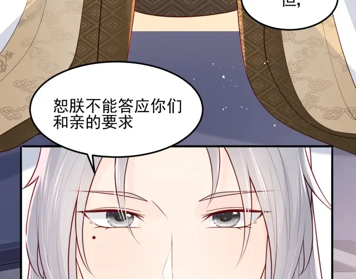 第104话 他的表白 第29页