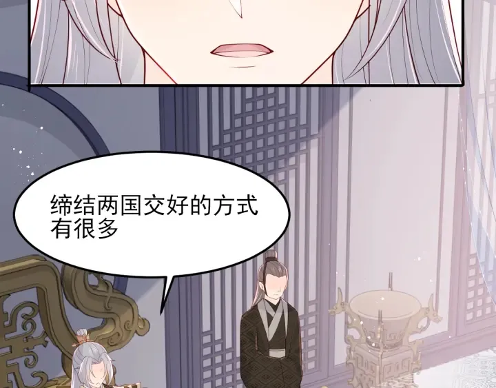 第104话 他的表白 第30页