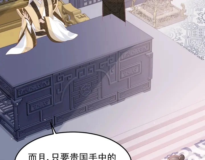 第104话 他的表白 第31页