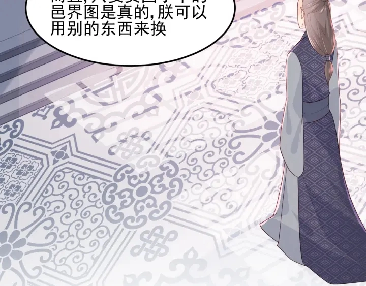 第104话 他的表白 第32页