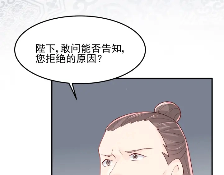 第104话 他的表白 第33页