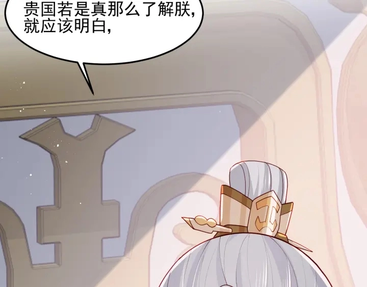 第104话 他的表白 第35页