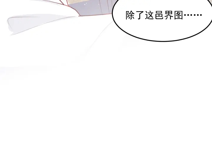 第104话 他的表白 第38页