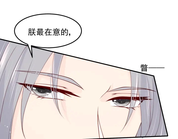 第104话 他的表白 第39页