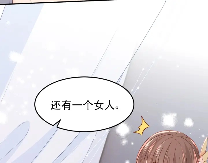 第104话 他的表白 第40页