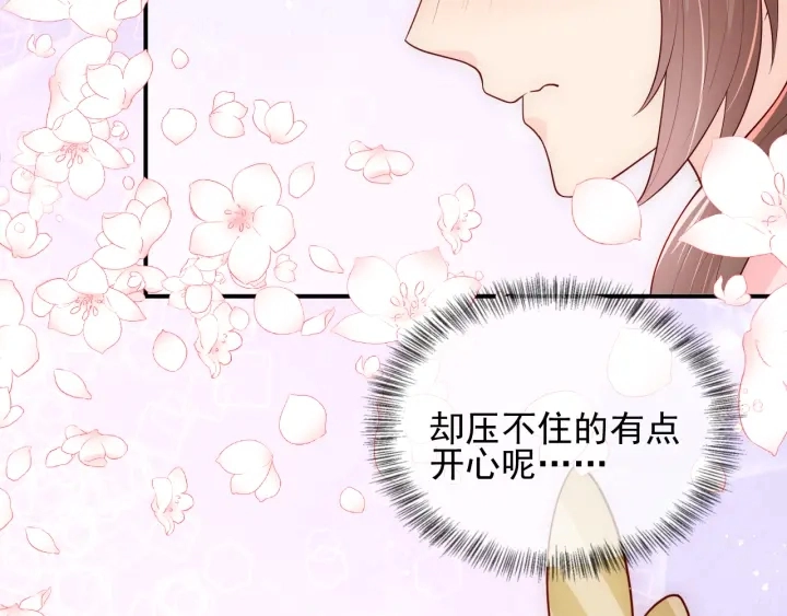 第104话 他的表白 第46页