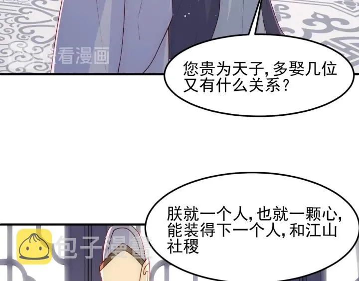 第104话 他的表白 第51页