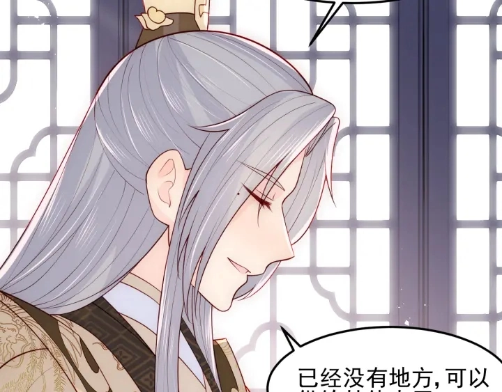 第104话 他的表白 第52页