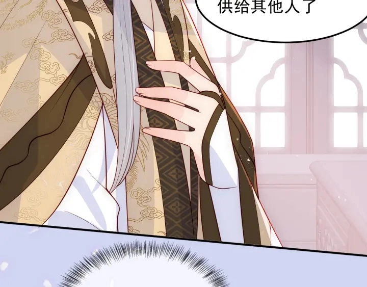 第104话 他的表白 第53页