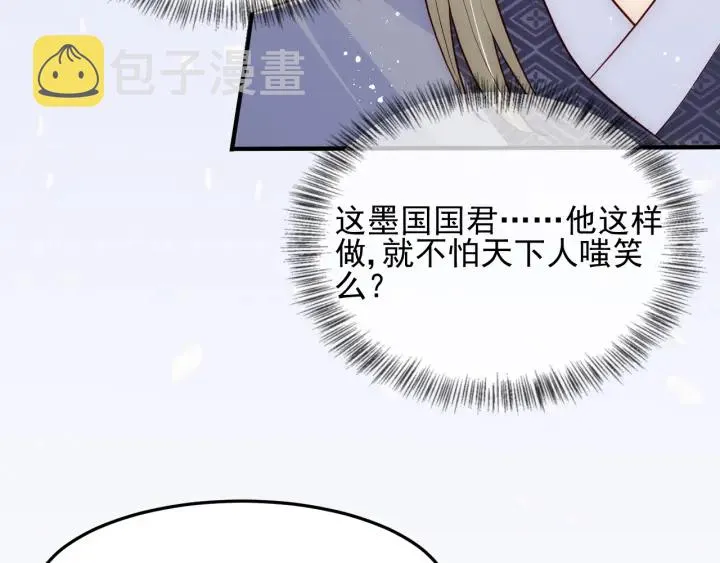 第104话 他的表白 第57页