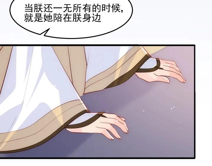 第104话 他的表白 第58页