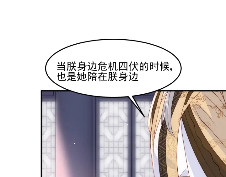 第104话 他的表白 第60页