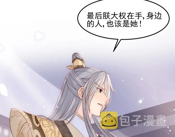 第104话 他的表白 第62页