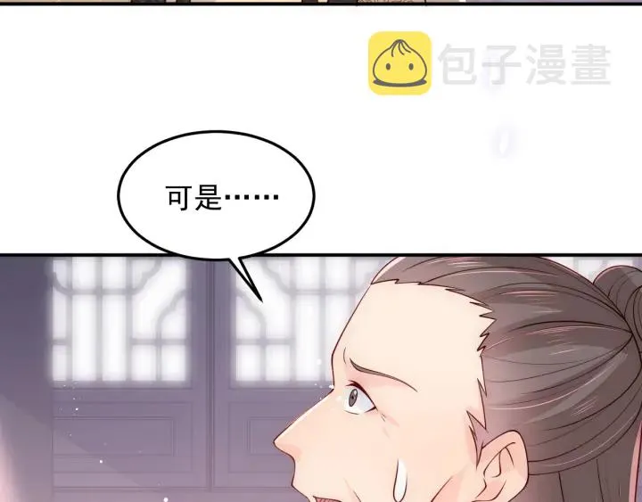 第104话 他的表白 第65页
