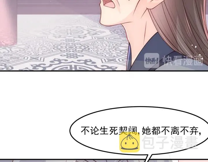 第104话 他的表白 第66页