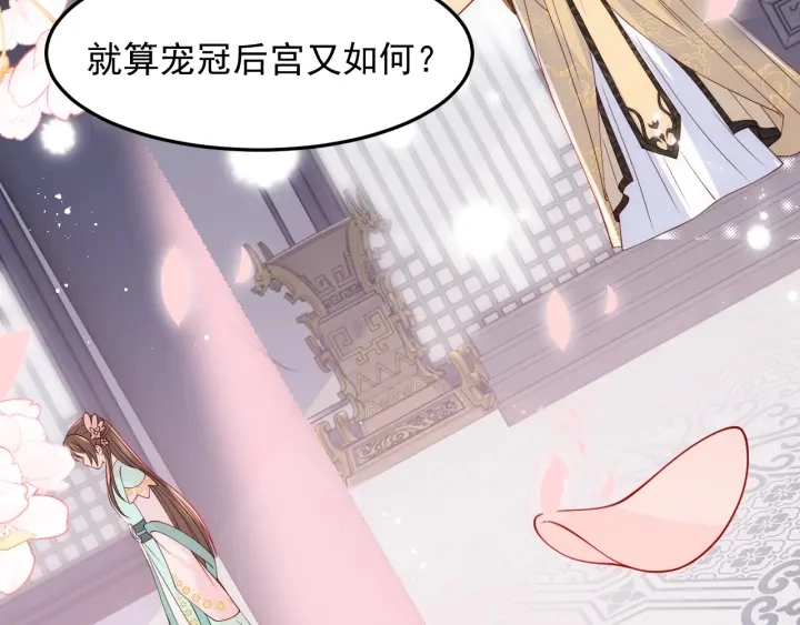 第104话 他的表白 第70页