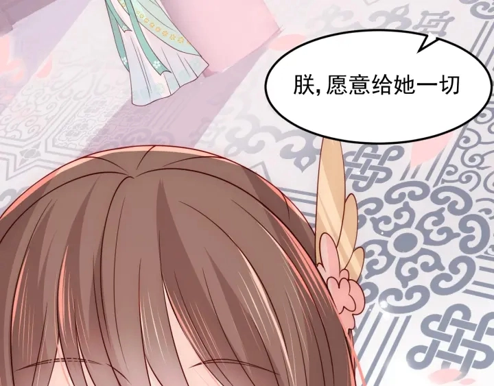 第104话 他的表白 第71页