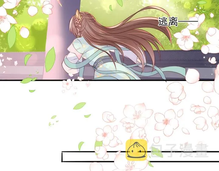 第104话 他的表白 第76页