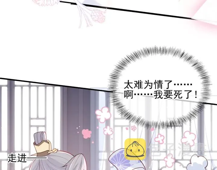 第104话 他的表白 第81页