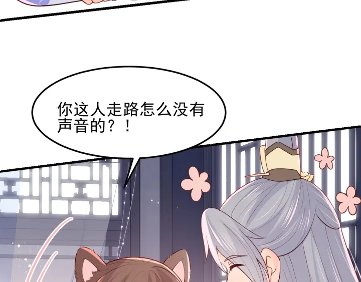 第104话 他的表白 第86页