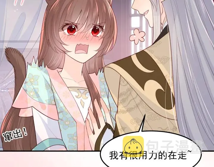 第104话 他的表白 第87页